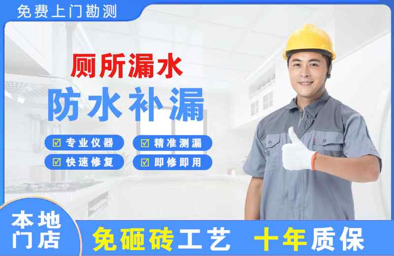 驿城厕所漏水维修